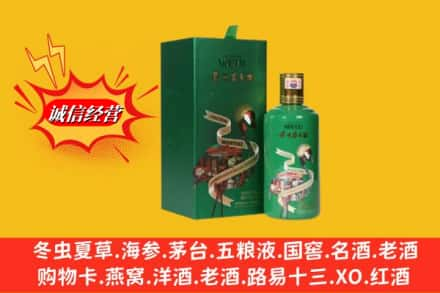 鹤壁求购回收出口茅台酒