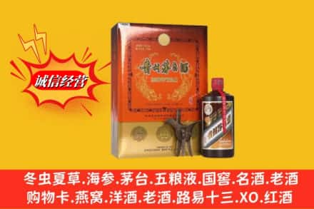 鹤壁求购回收贵州茅台酒